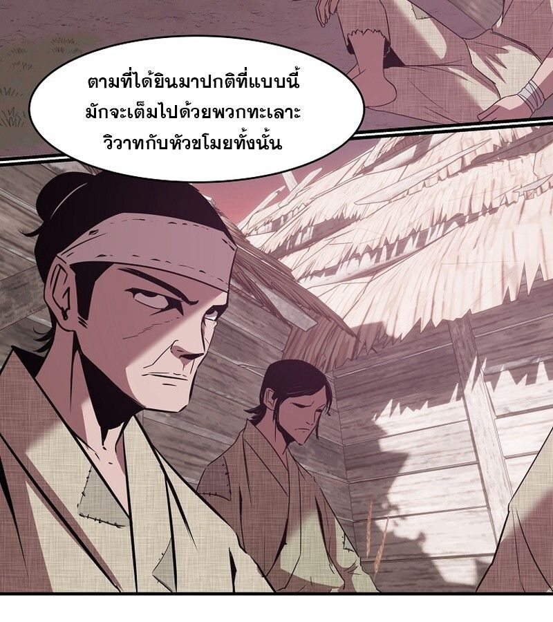 The Best Martial Arts Instructor In The World ตอนที่ 21 118
