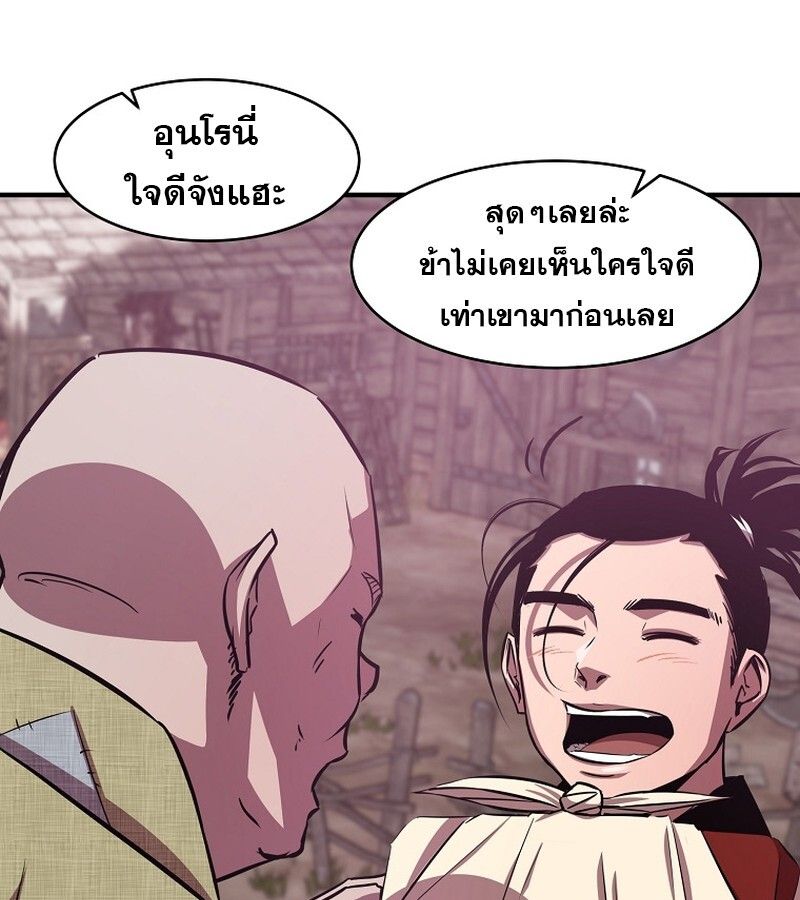 The Best Martial Arts Instructor In The World ตอนที่ 21 126