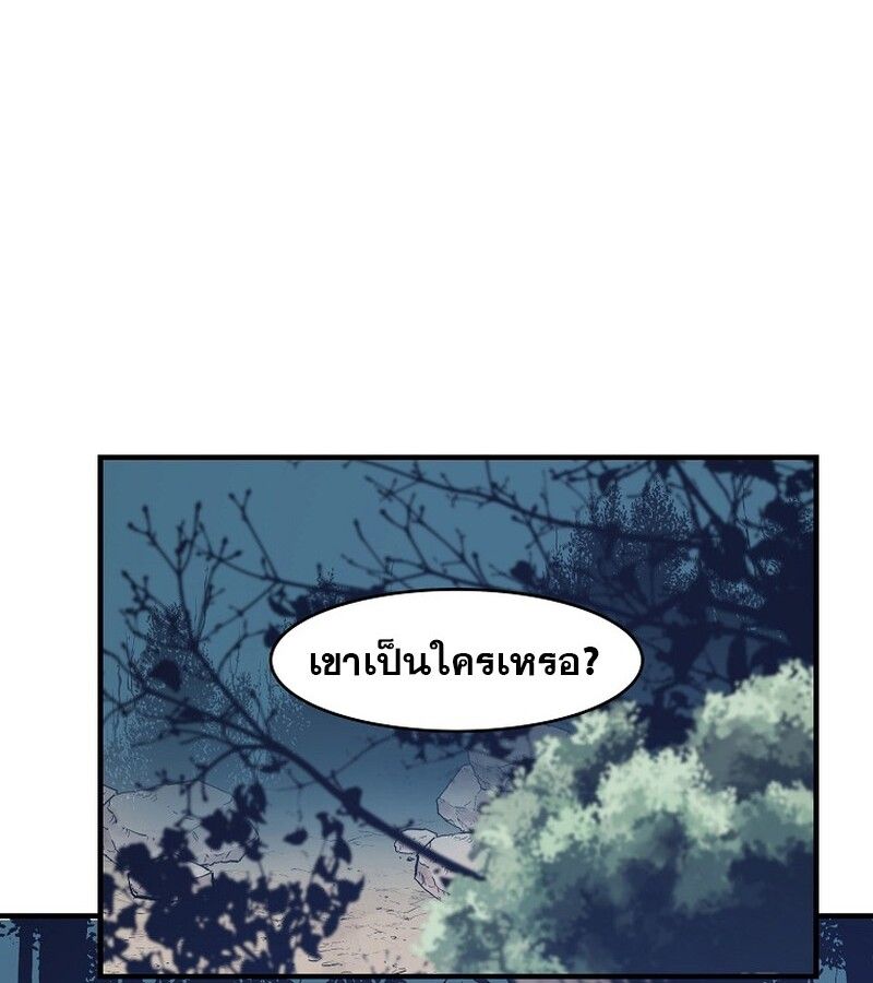The Best Martial Arts Instructor In The World ตอนที่ 21 129