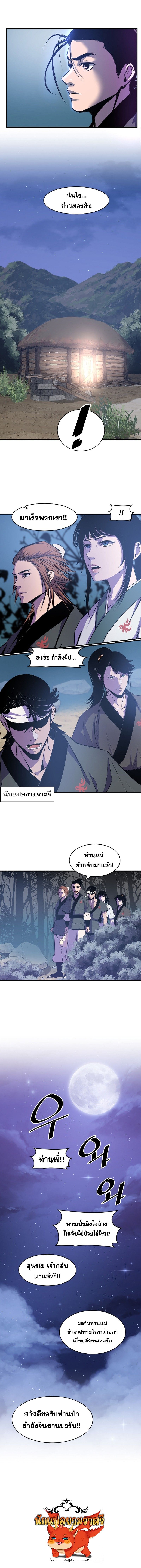 The Best Martial Arts Instructor In The World ตอนที่ 21 132