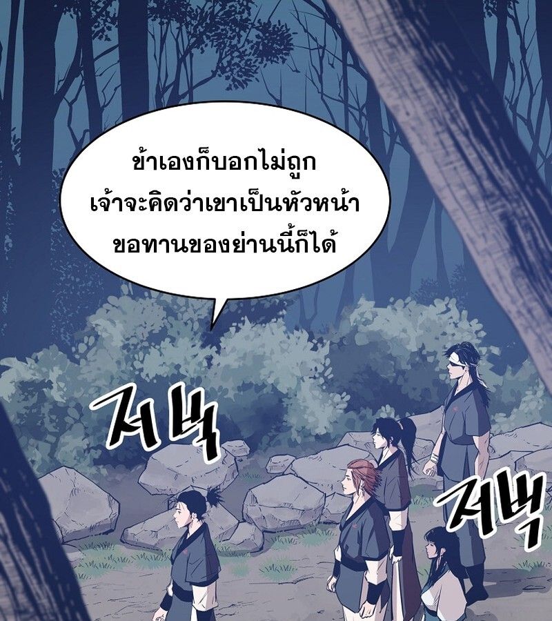 The Best Martial Arts Instructor In The World ตอนที่ 21 130