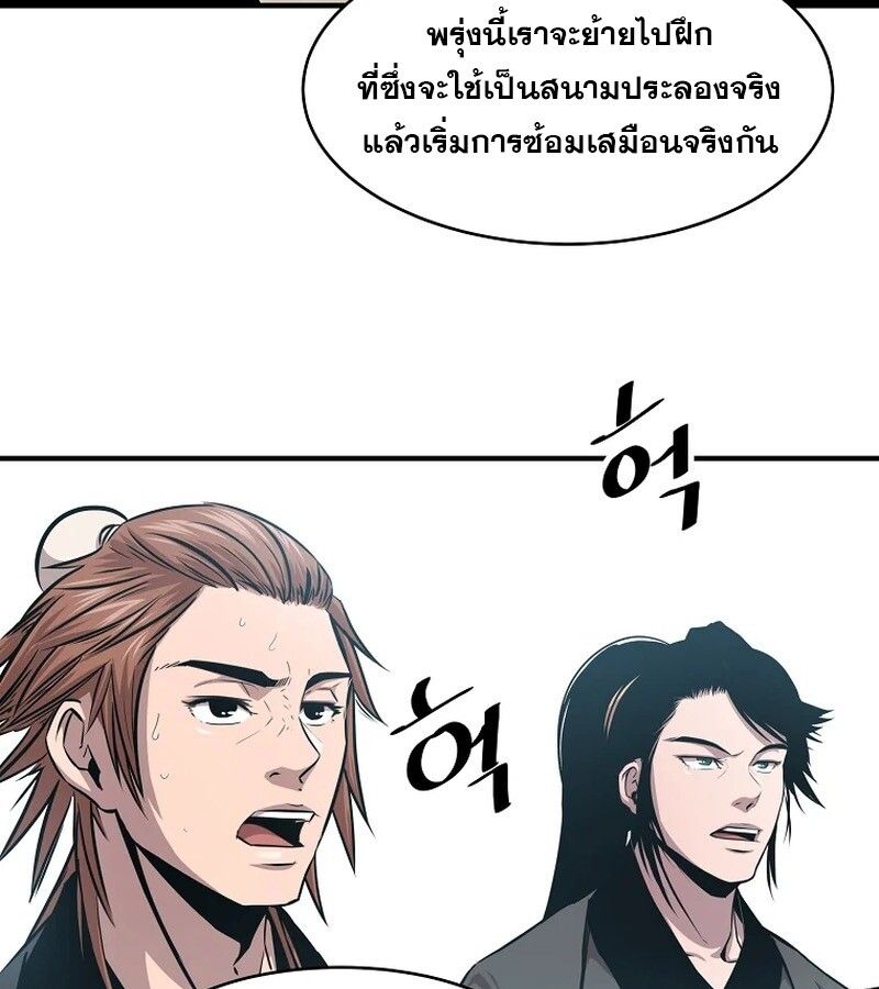The Best Martial Arts Instructor In The World ตอนที่ 22 7