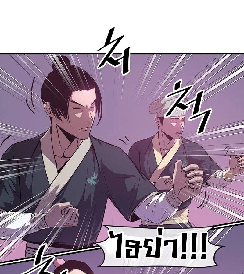 The Best Martial Arts Instructor In The World ตอนที่ 22 15