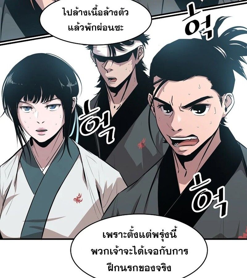 The Best Martial Arts Instructor In The World ตอนที่ 22 8