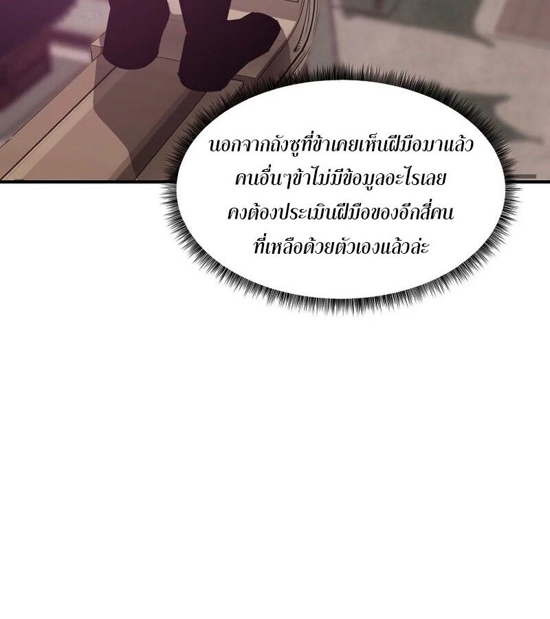 The Best Martial Arts Instructor In The World ตอนที่ 22 14