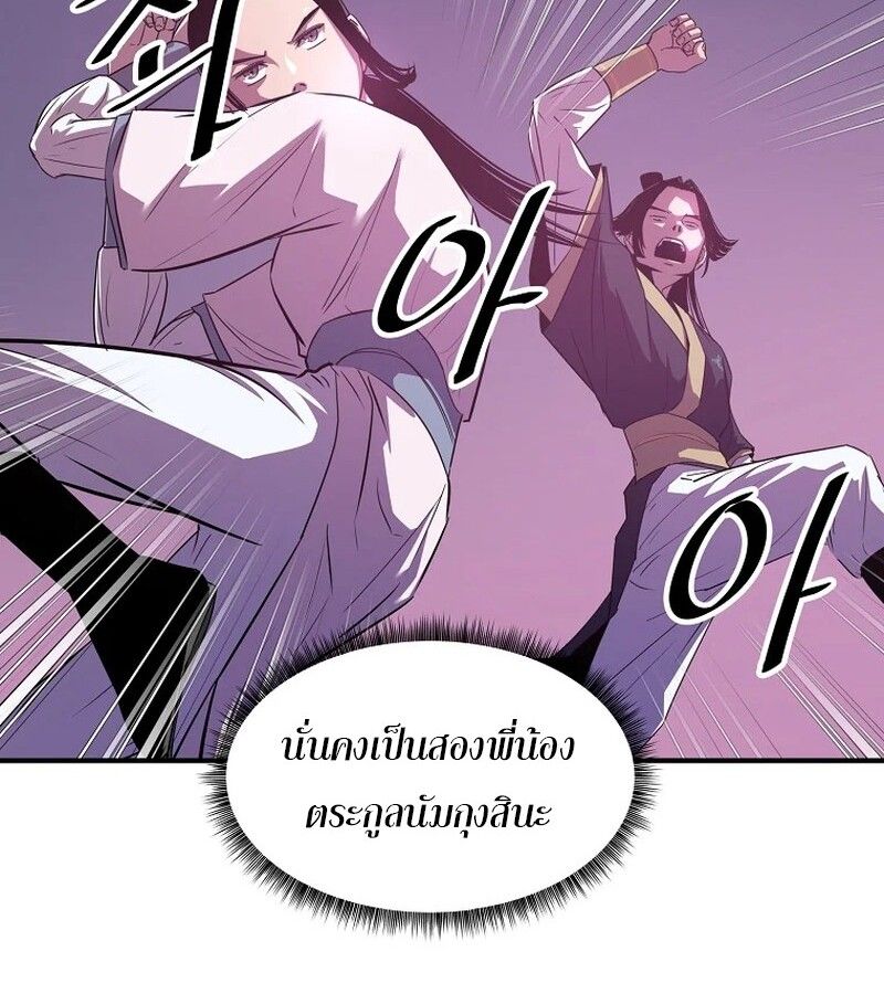 The Best Martial Arts Instructor In The World ตอนที่ 22 16