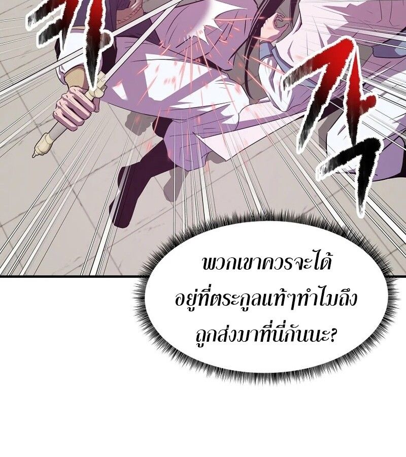 The Best Martial Arts Instructor In The World ตอนที่ 22 21