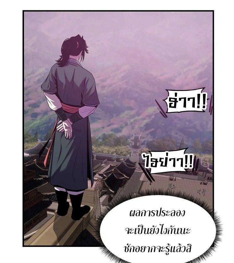 The Best Martial Arts Instructor In The World ตอนที่ 22 23