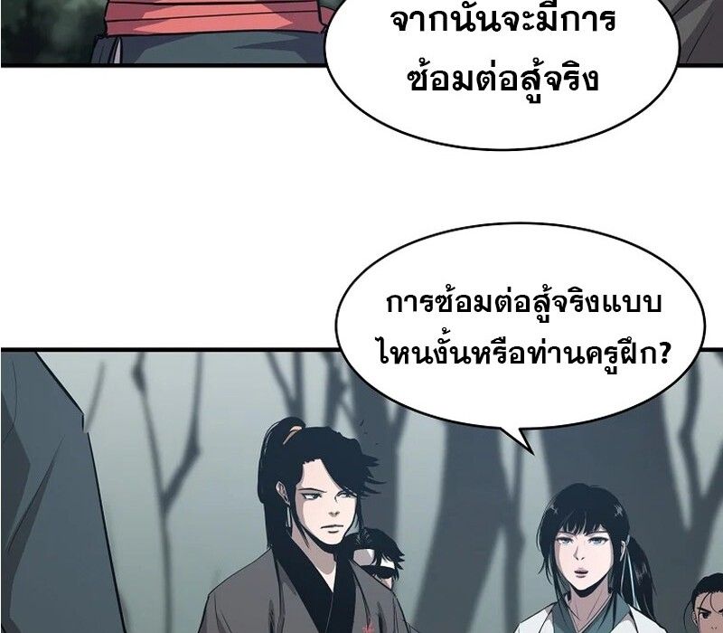 The Best Martial Arts Instructor In The World ตอนที่ 22 36