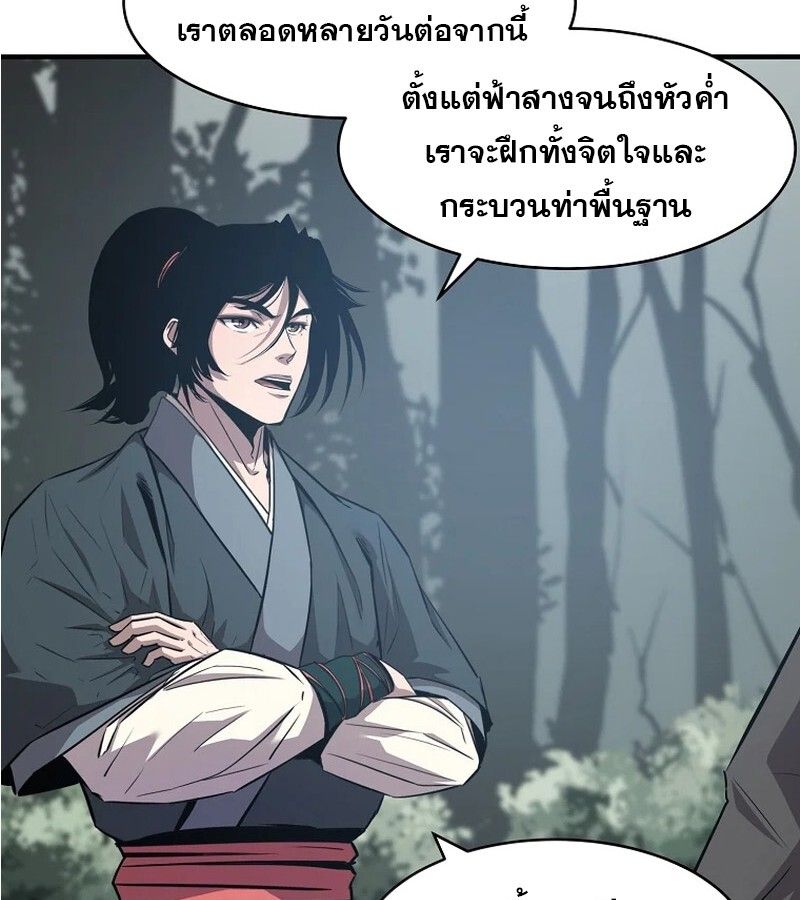 The Best Martial Arts Instructor In The World ตอนที่ 22 35