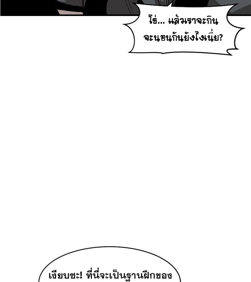 The Best Martial Arts Instructor In The World ตอนที่ 22 34