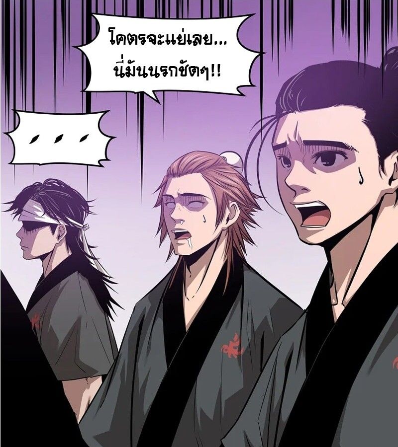 The Best Martial Arts Instructor In The World ตอนที่ 22 33