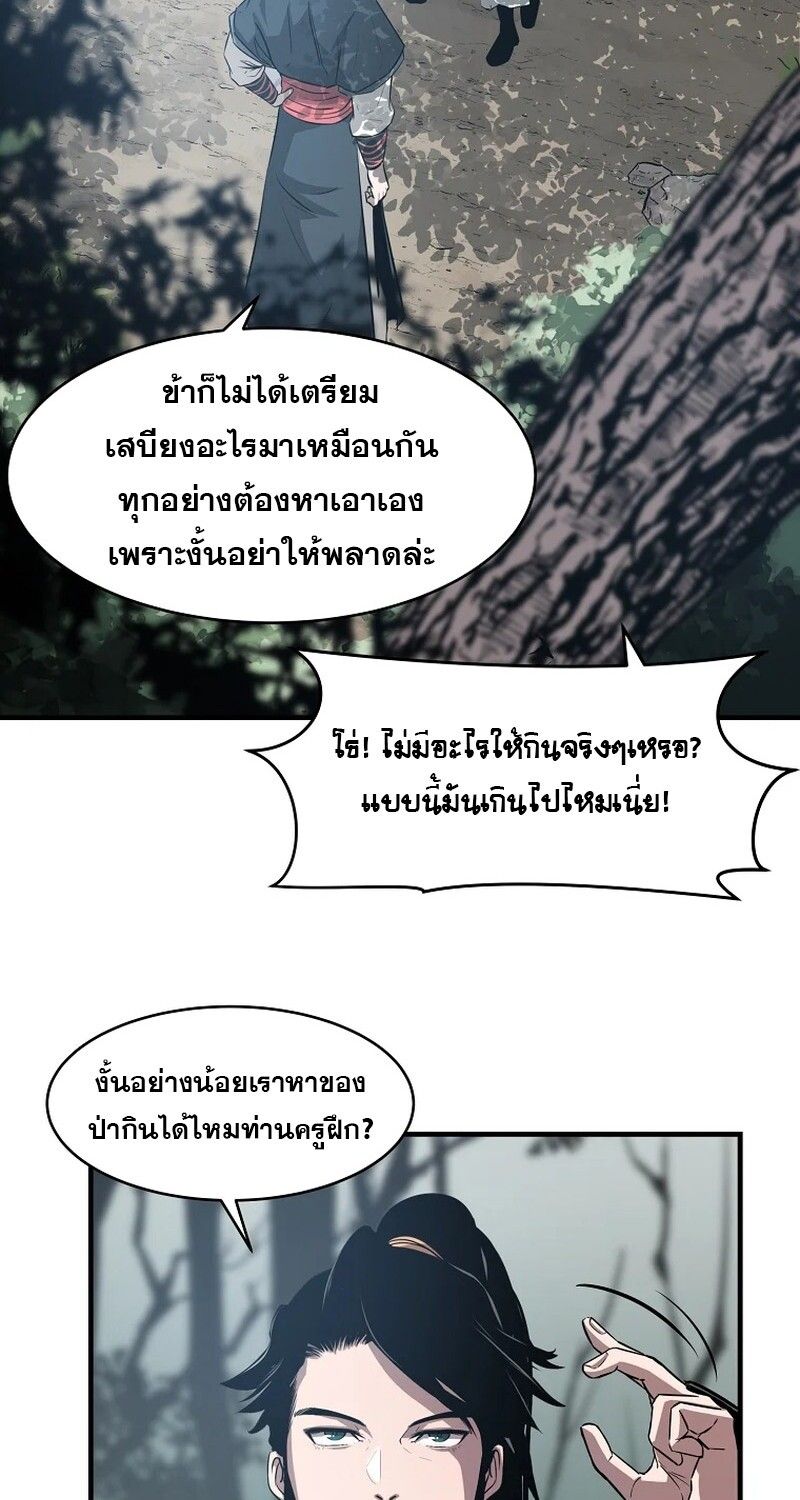 The Best Martial Arts Instructor In The World ตอนที่ 22 39
