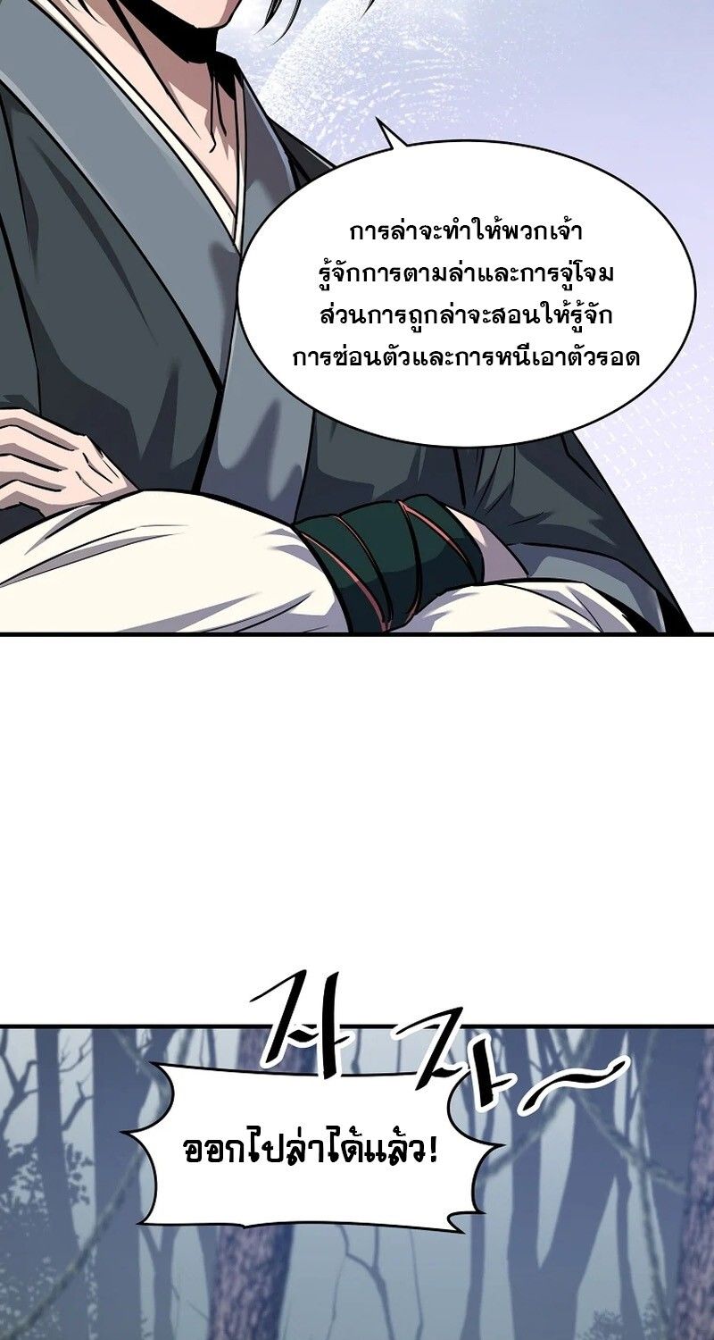 The Best Martial Arts Instructor In The World ตอนที่ 22 48