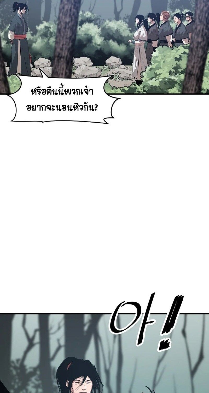 The Best Martial Arts Instructor In The World ตอนที่ 22 49