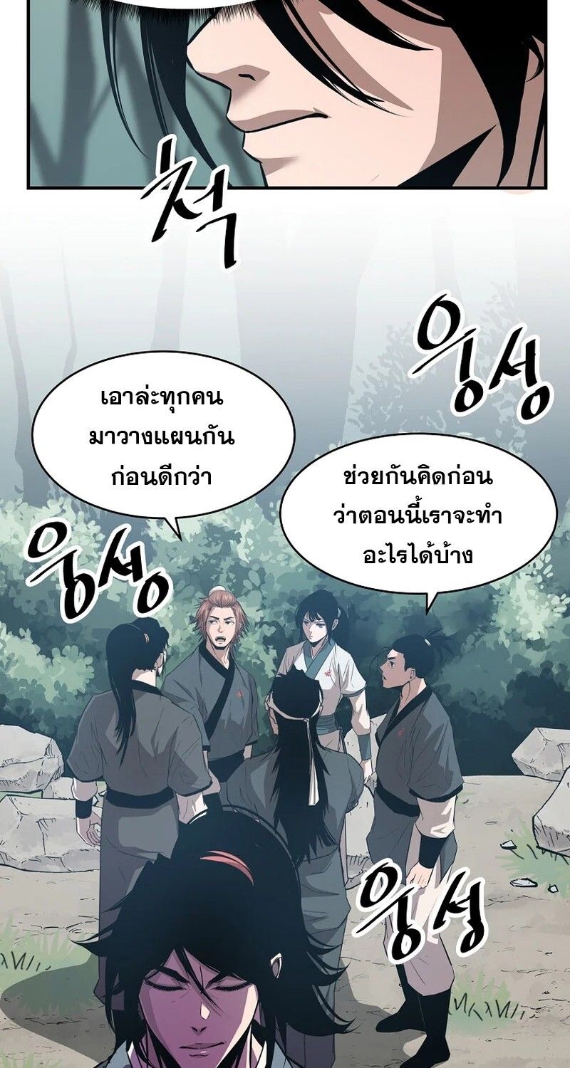 The Best Martial Arts Instructor In The World ตอนที่ 22 52