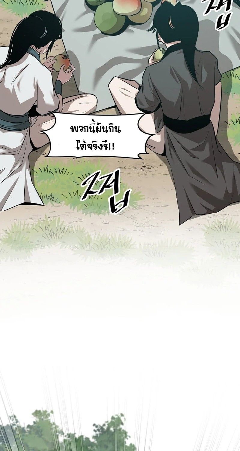 The Best Martial Arts Instructor In The World ตอนที่ 22 59