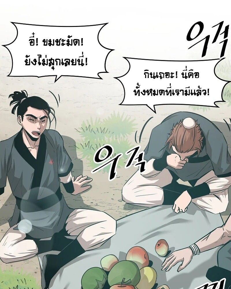 The Best Martial Arts Instructor In The World ตอนที่ 22 58