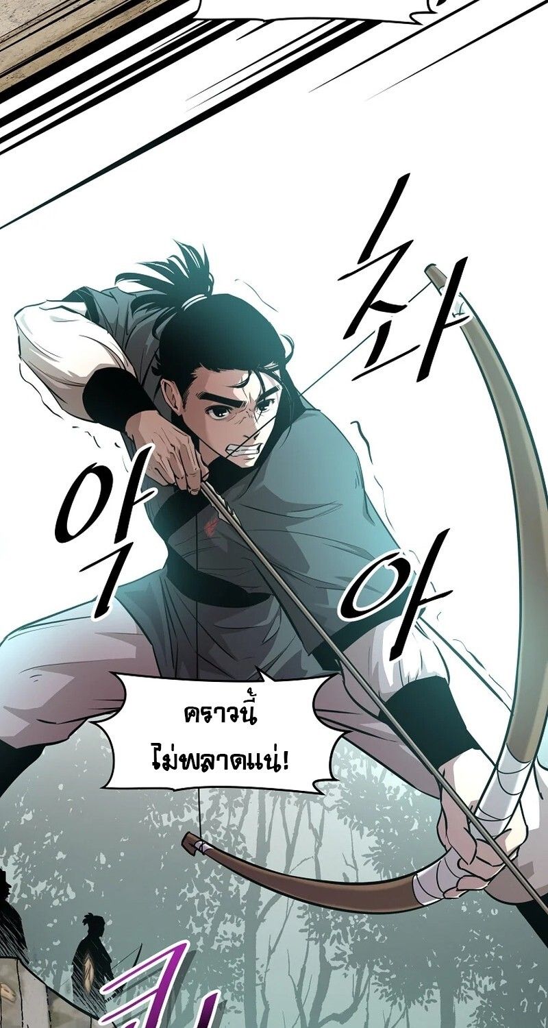 The Best Martial Arts Instructor In The World ตอนที่ 22 56