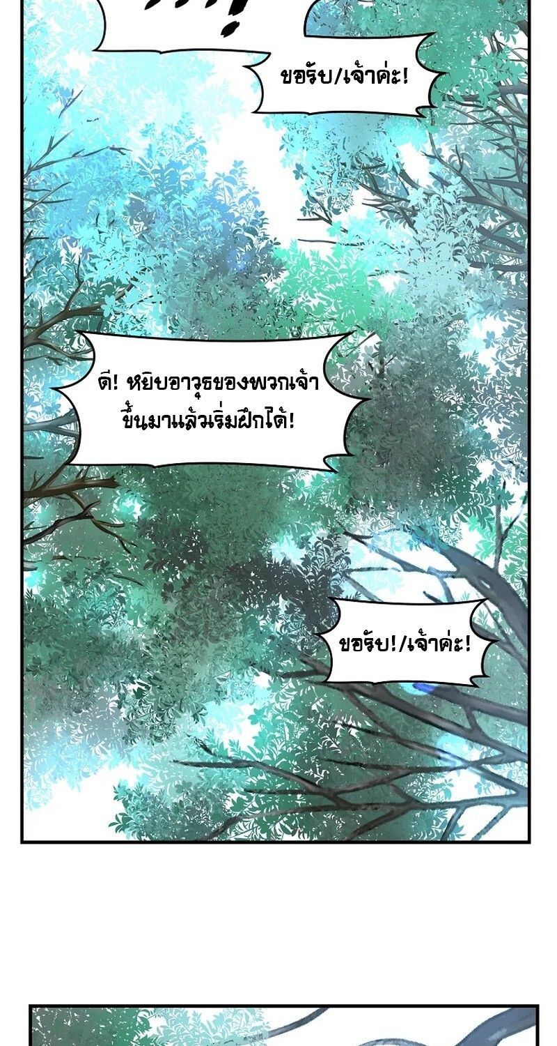 The Best Martial Arts Instructor In The World ตอนที่ 22 70