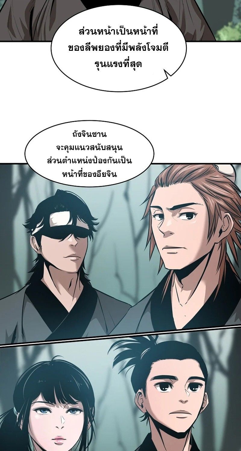 The Best Martial Arts Instructor In The World ตอนที่ 22 67
