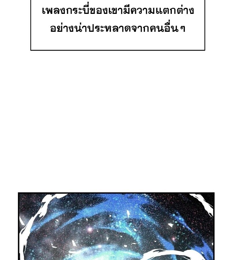 The Best Martial Arts Instructor In The World ตอนที่ 22 89