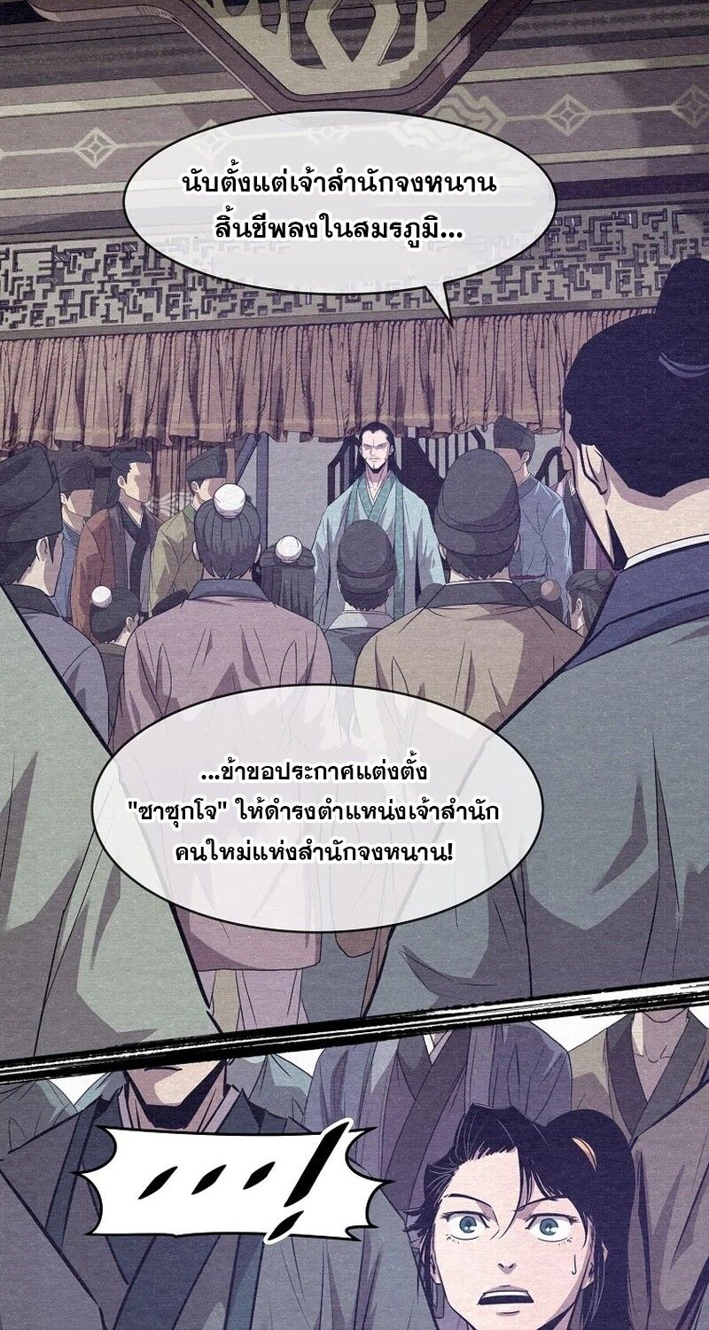 The Best Martial Arts Instructor In The World ตอนที่ 22 100