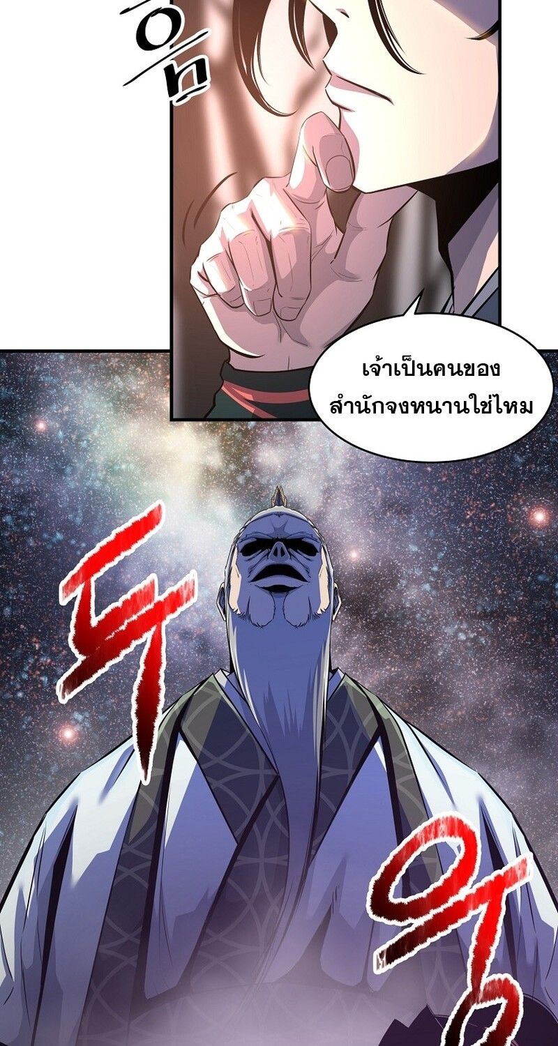 The Best Martial Arts Instructor In The World ตอนที่ 23 6