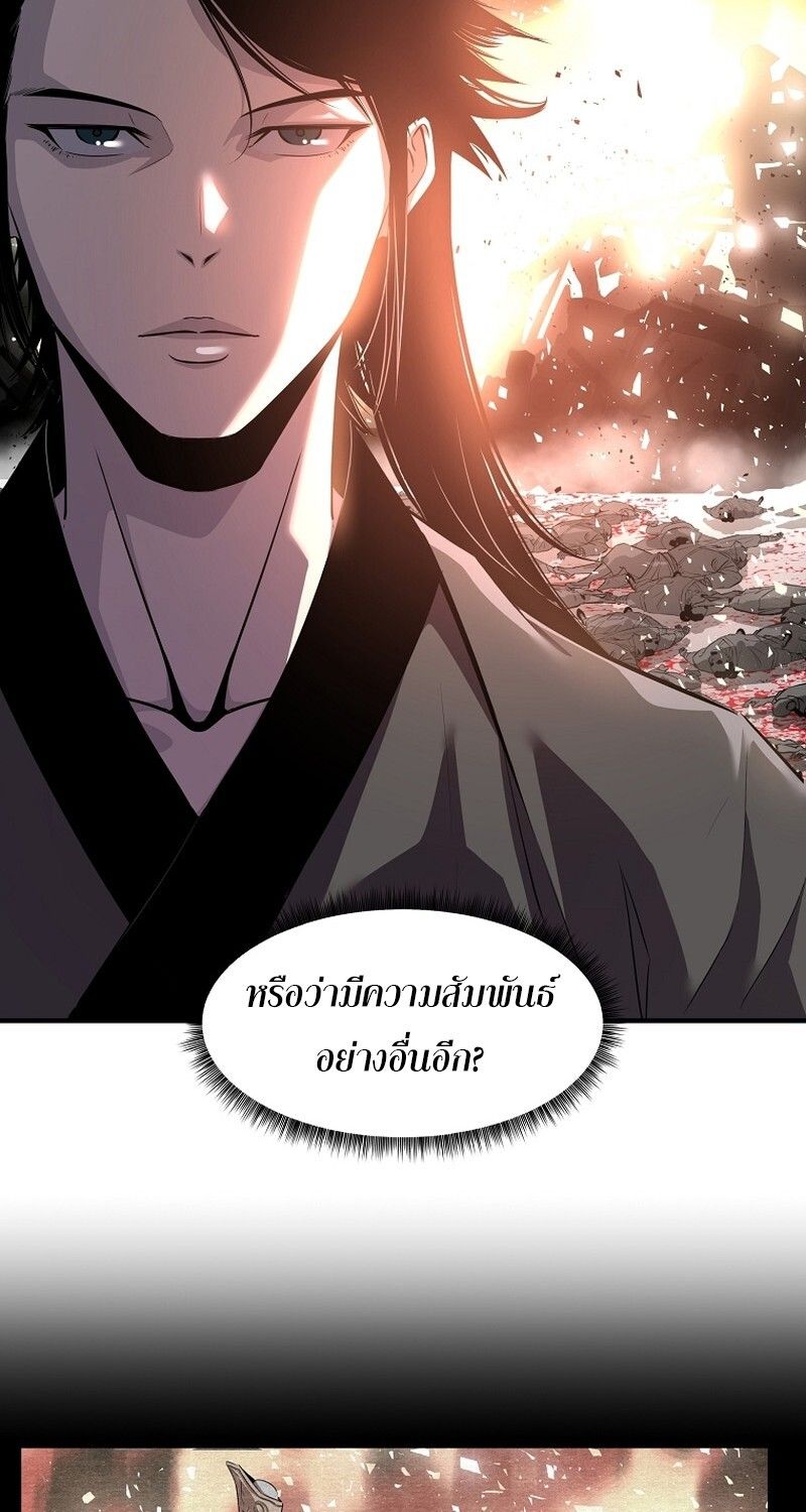 The Best Martial Arts Instructor In The World ตอนที่ 23 9