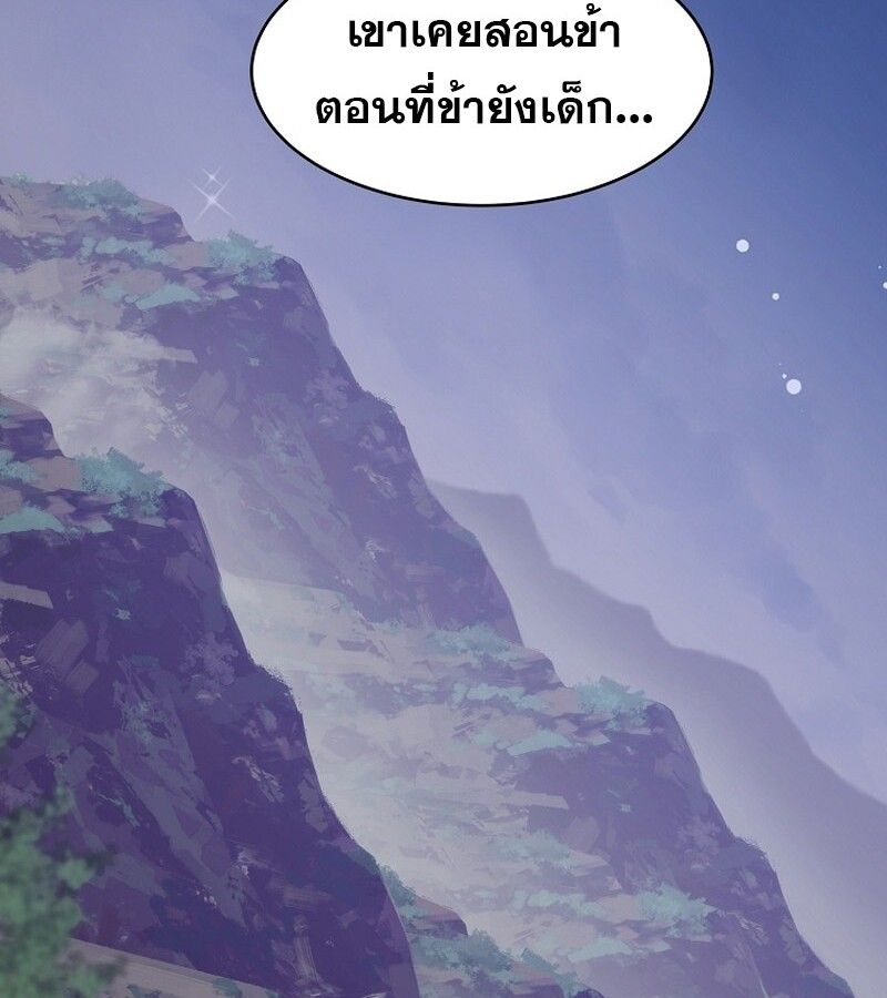 The Best Martial Arts Instructor In The World ตอนที่ 23 15