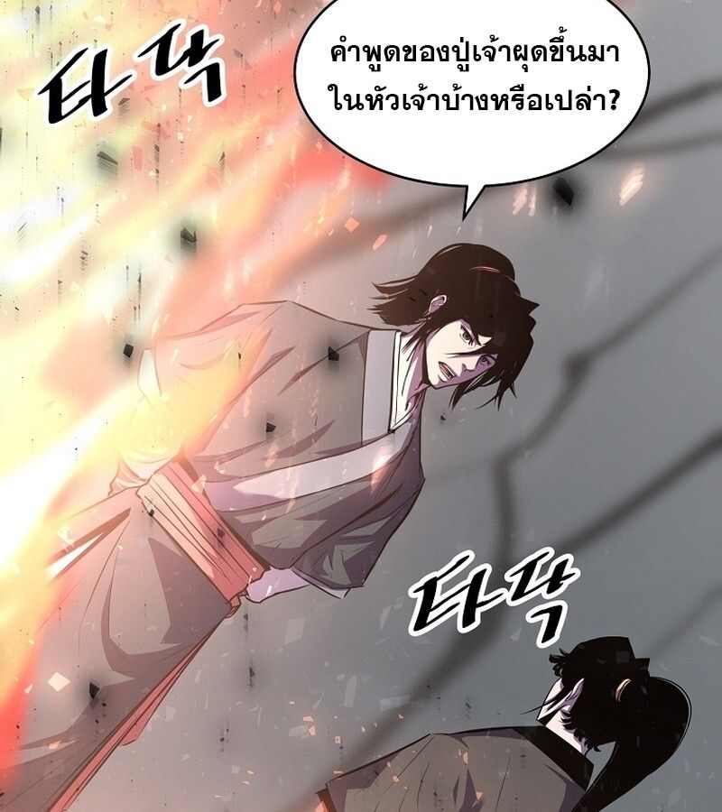 The Best Martial Arts Instructor In The World ตอนที่ 23 22