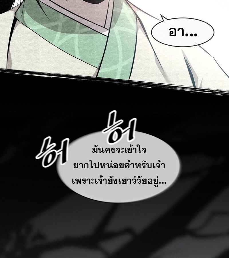 The Best Martial Arts Instructor In The World ตอนที่ 23 20