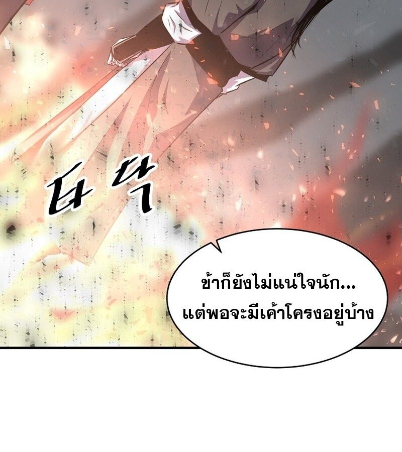 The Best Martial Arts Instructor In The World ตอนที่ 23 23