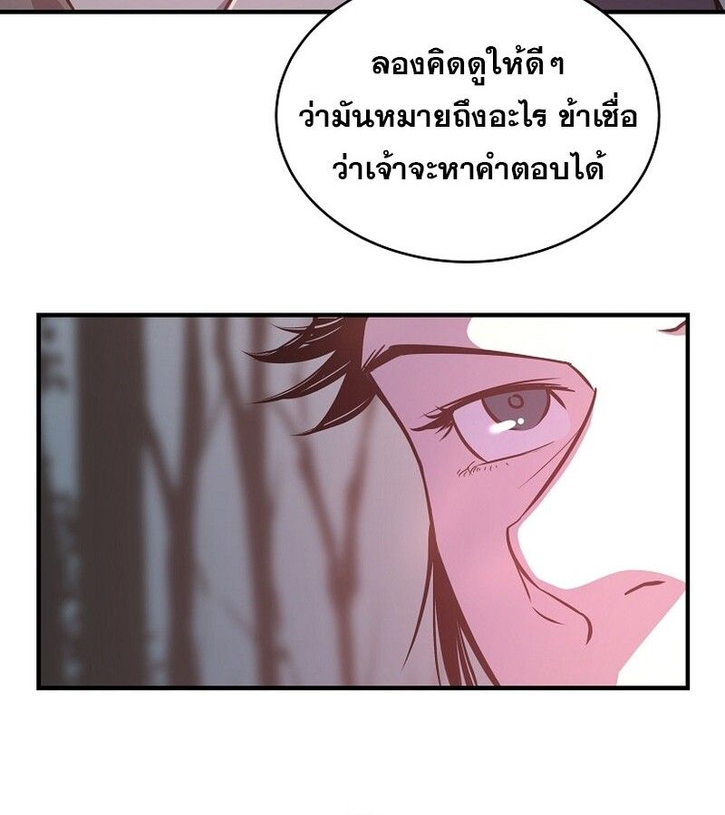 The Best Martial Arts Instructor In The World ตอนที่ 23 25