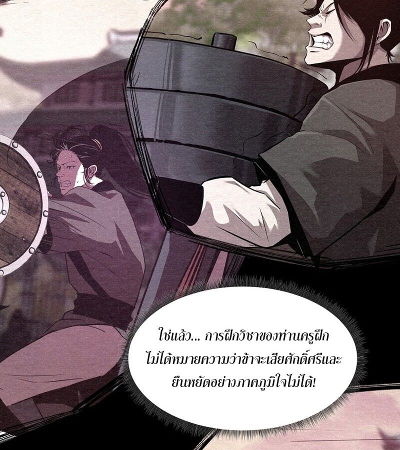 The Best Martial Arts Instructor In The World ตอนที่ 23 36