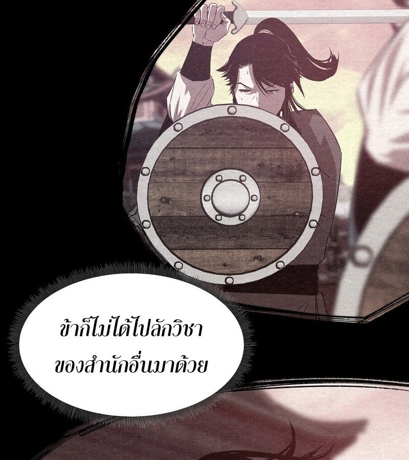 The Best Martial Arts Instructor In The World ตอนที่ 23 37