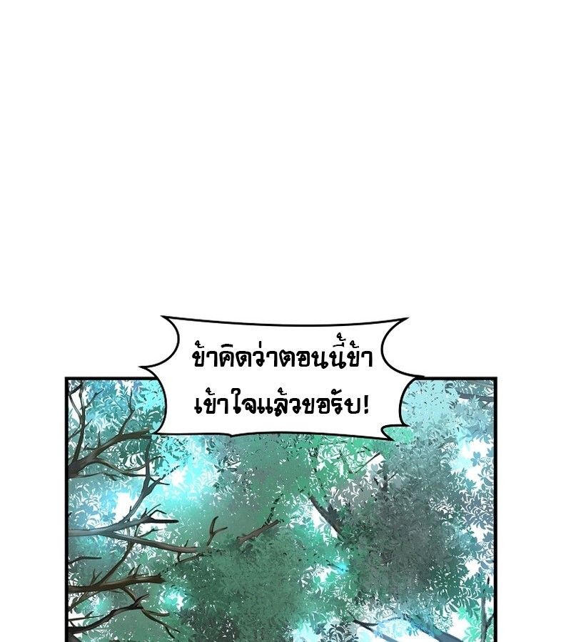 The Best Martial Arts Instructor In The World ตอนที่ 23 47