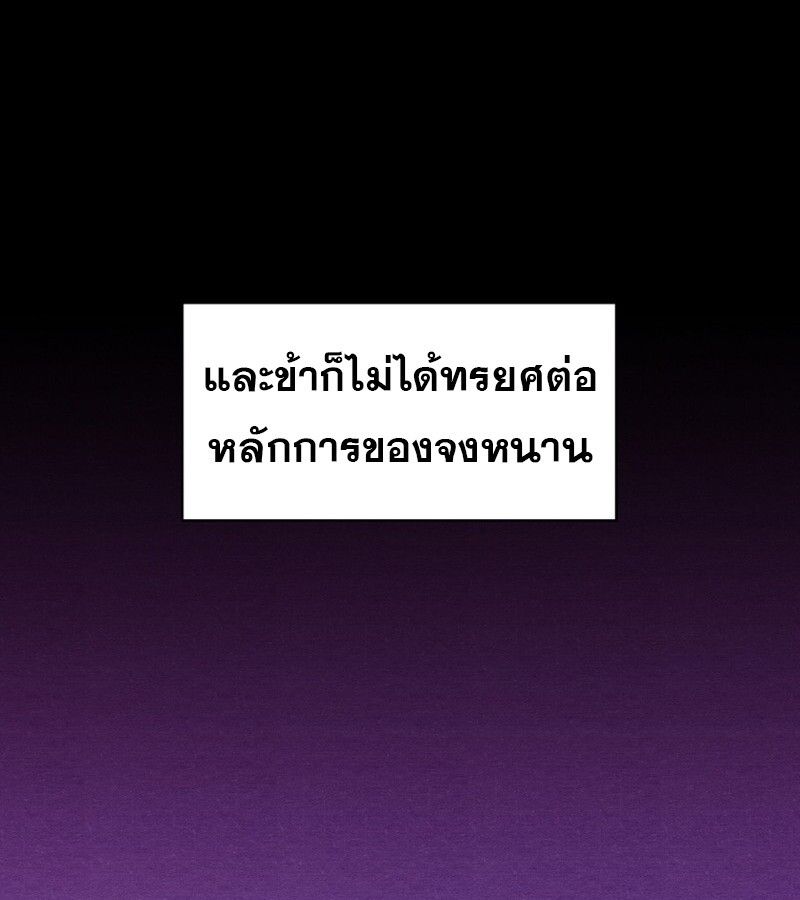 The Best Martial Arts Instructor In The World ตอนที่ 23 39