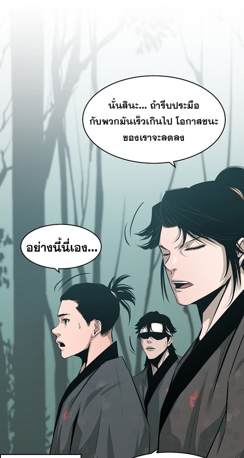 The Best Martial Arts Instructor In The World ตอนที่ 23 70