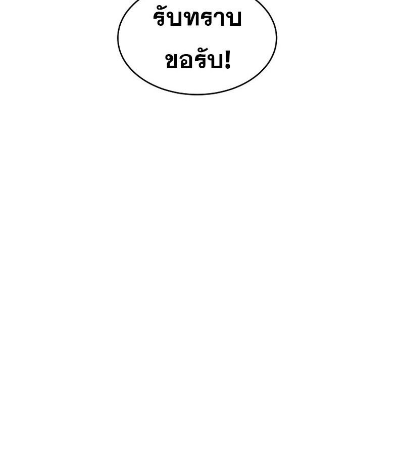 The Best Martial Arts Instructor In The World ตอนที่ 23 81