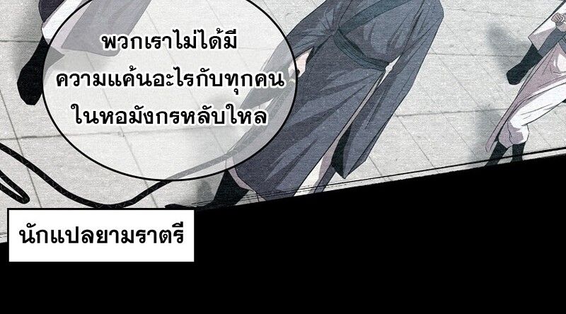 The Best Martial Arts Instructor In The World ตอนที่ 23 93