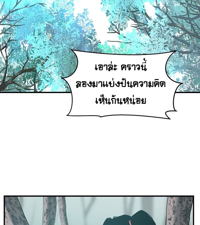 The Best Martial Arts Instructor In The World ตอนที่ 23 101