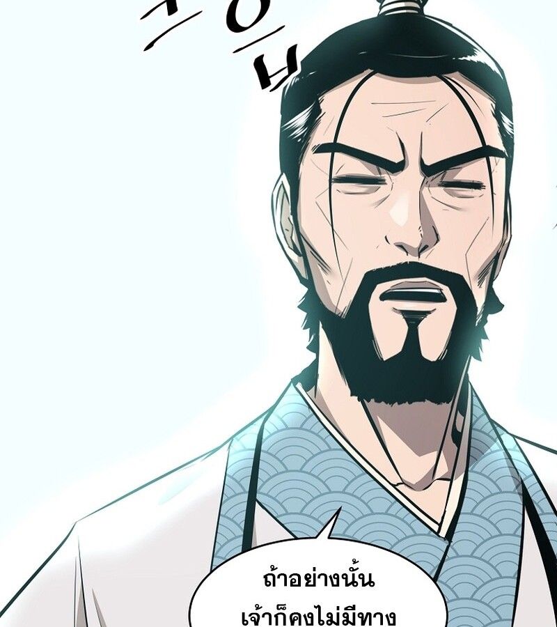 The Best Martial Arts Instructor In The World ตอนที่ 23 117