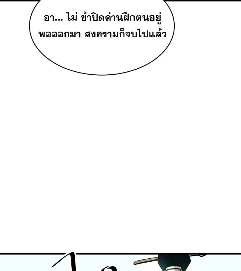 The Best Martial Arts Instructor In The World ตอนที่ 23 116