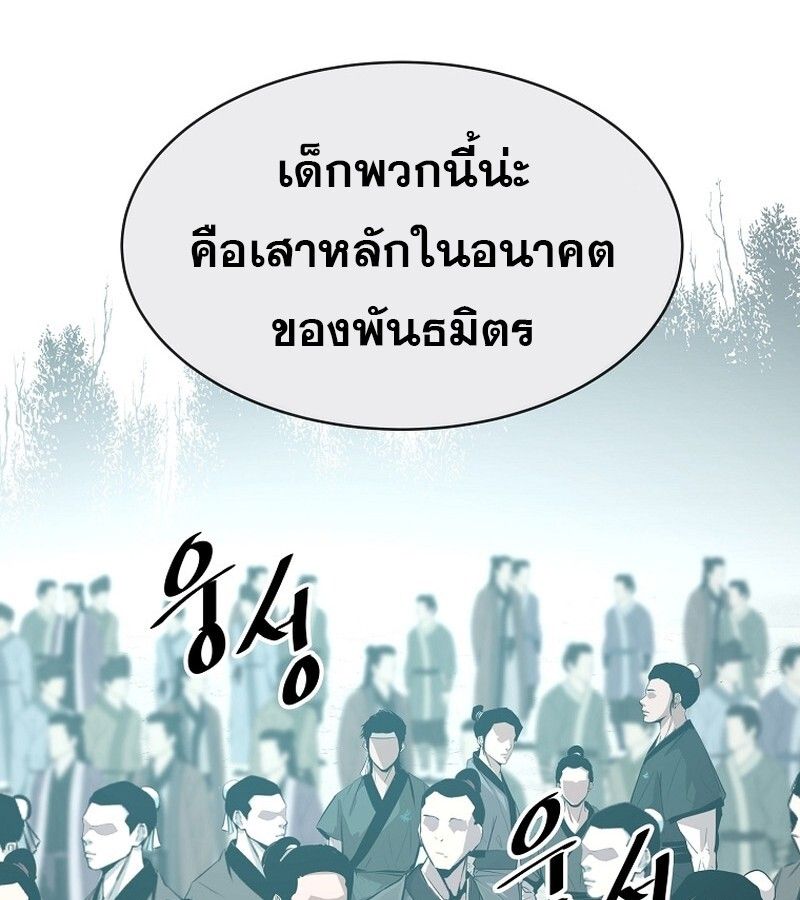 The Best Martial Arts Instructor In The World ตอนที่ 23 112