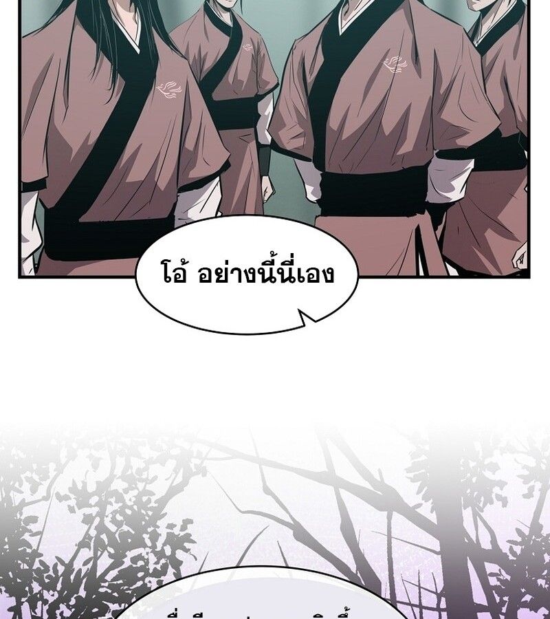 The Best Martial Arts Instructor In The World ตอนที่ 23 125