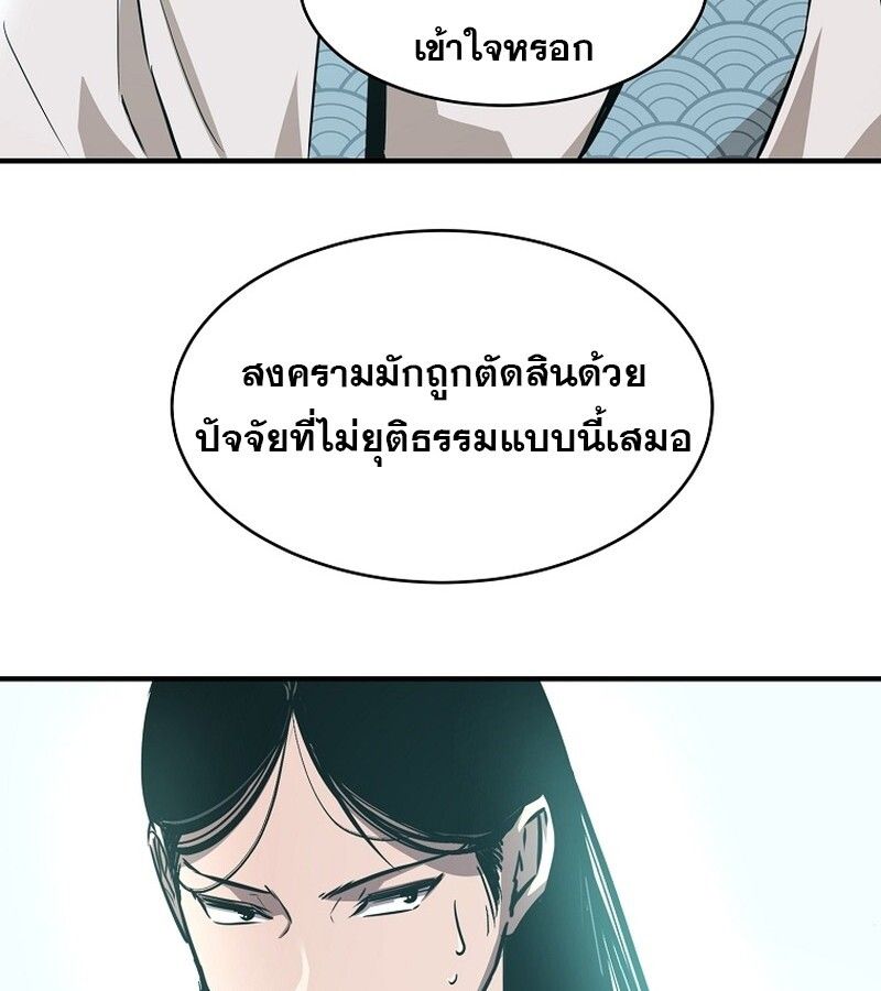 The Best Martial Arts Instructor In The World ตอนที่ 23 118