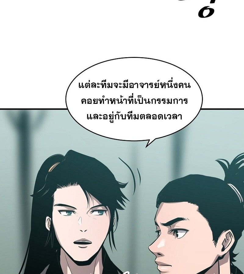 The Best Martial Arts Instructor In The World ตอนที่ 23 123