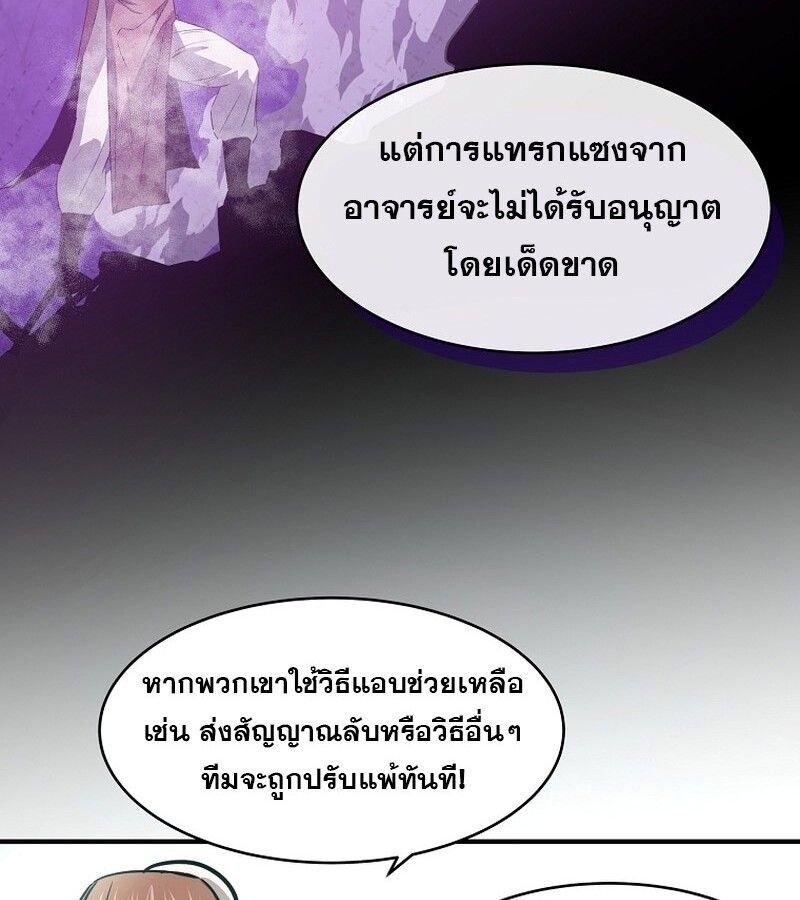 The Best Martial Arts Instructor In The World ตอนที่ 23 127