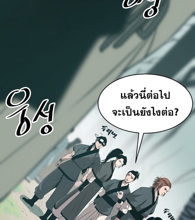 The Best Martial Arts Instructor In The World ตอนที่ 23 121